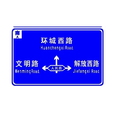 Traffic Directional Signs